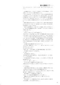 (C63) [Sasaduka (Riuichi)] Peaceful