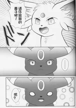 Zuttoisshoni o Tetsudai | 永远在一起的帮手