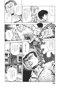 [Maeda Toshio] Urotsukidoji 5