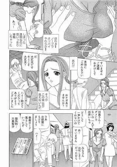 Kachou Toumei Shain 1