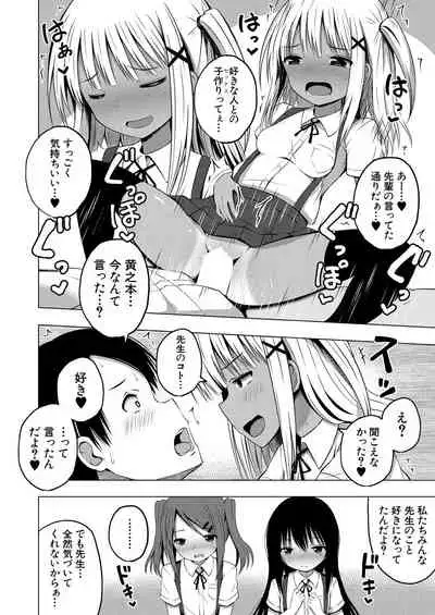 COMIC Mugen Tensei 2021-05