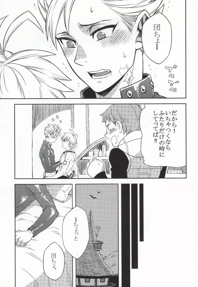 CHANGE!!