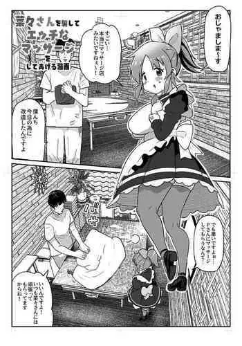 Chijo Wakusei | Planet of the Lewd Woman