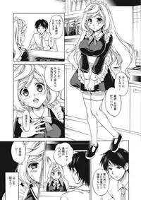 [Tsubakiya Meguru] Momoiro School ~ToroPuru Namahame Jugyouchuu~ [Digital]