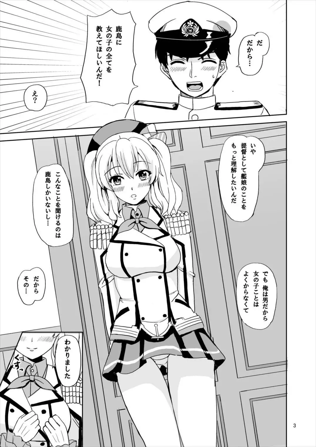 Kan Musume Hana Monogatari
