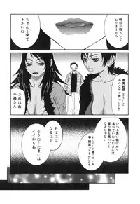 [Sasamine Hidetoshi] Inwai