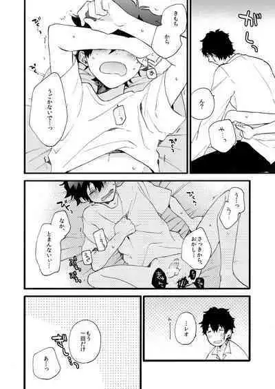 [Jigsaw (Itonoco)] Datte、Oresama ga sou tsugeteru (Kekkai Sensen) [Digital]