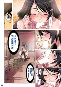 (C86) [STUDIO PAL (Nanno Koto)] Araragi-kun wa Yokkyuufuman (Bakemonogatari)