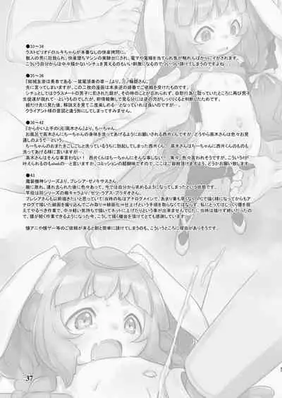 Skeb-e Works 03