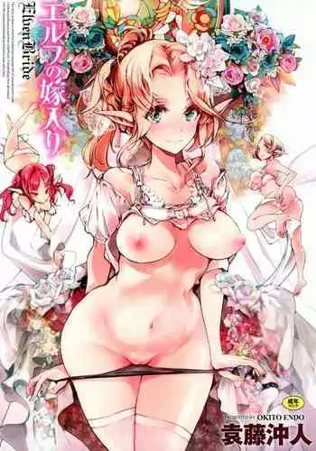 嫌われ女を助けたら、高難易度クエストに挑むことになった…！