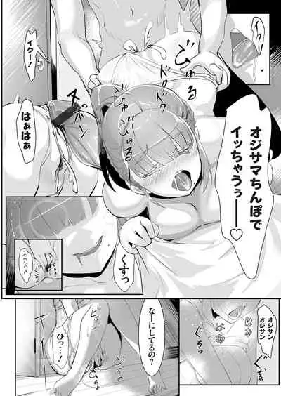 COMIC Grape Vol. 92