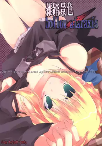 (C80) [Zattou Keshiki (Okagiri Shou)] Aishisensya no Ansible (Steins;Gate)