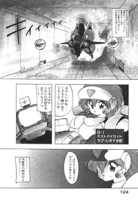 [Ruuen Rouga] Alice Blade