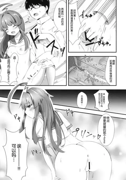 Igai ni Azatoi Kuma-chan