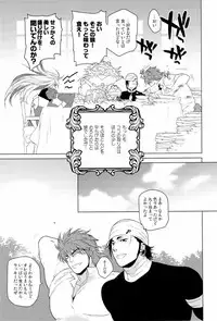 [Akio /Zekkyou] 狼と毒リンゴ (Toriko)
