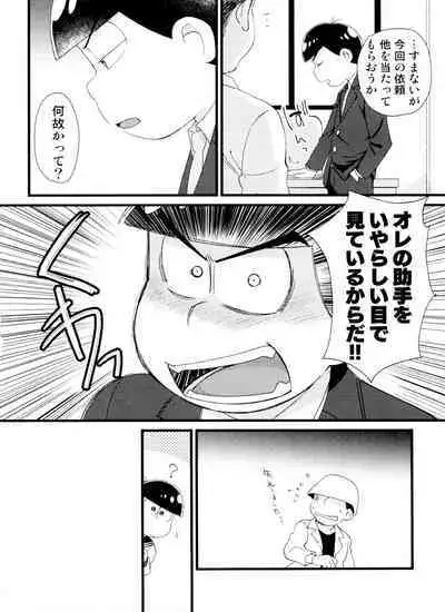 Monthly KaraOso Omnibus