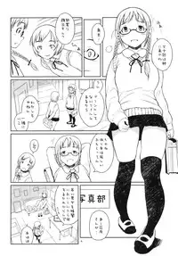 (C79) [May no Tenshi] Watashitachi ha Anshitu de. (Original)