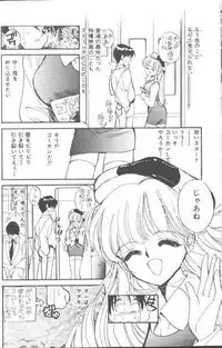 [Tanaka Yutaka] Suki Nan Datteba - Lovely World