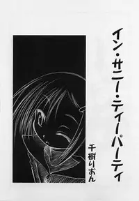 [Anthology] Shotagari Vol. 3