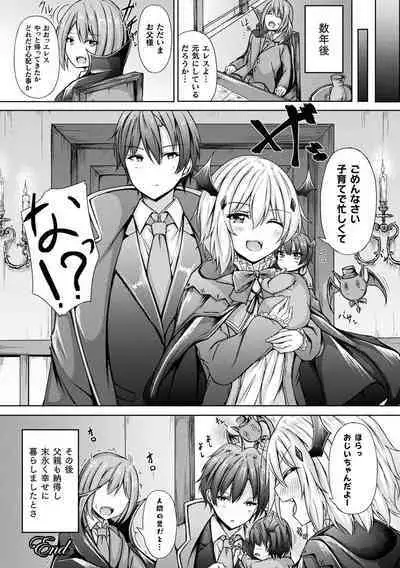 Ishu Otome Resonance