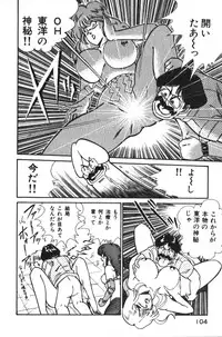 [Inui Haruka] Ogenki Clinic vol. 1