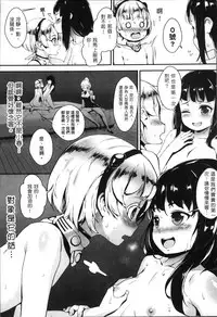 [Jairou] Erotic Training!~Pakopako Rankou Seikyouiku~ [Chinese]