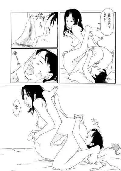 Onnanoko no Aishikata