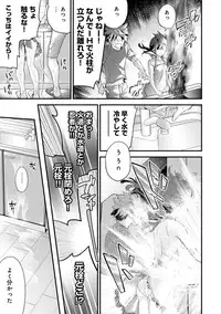 COMIC Ananga Ranga Vol. 5 [Digital]