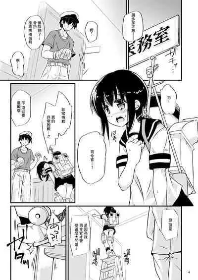 Oukyuushuuri Fubuki