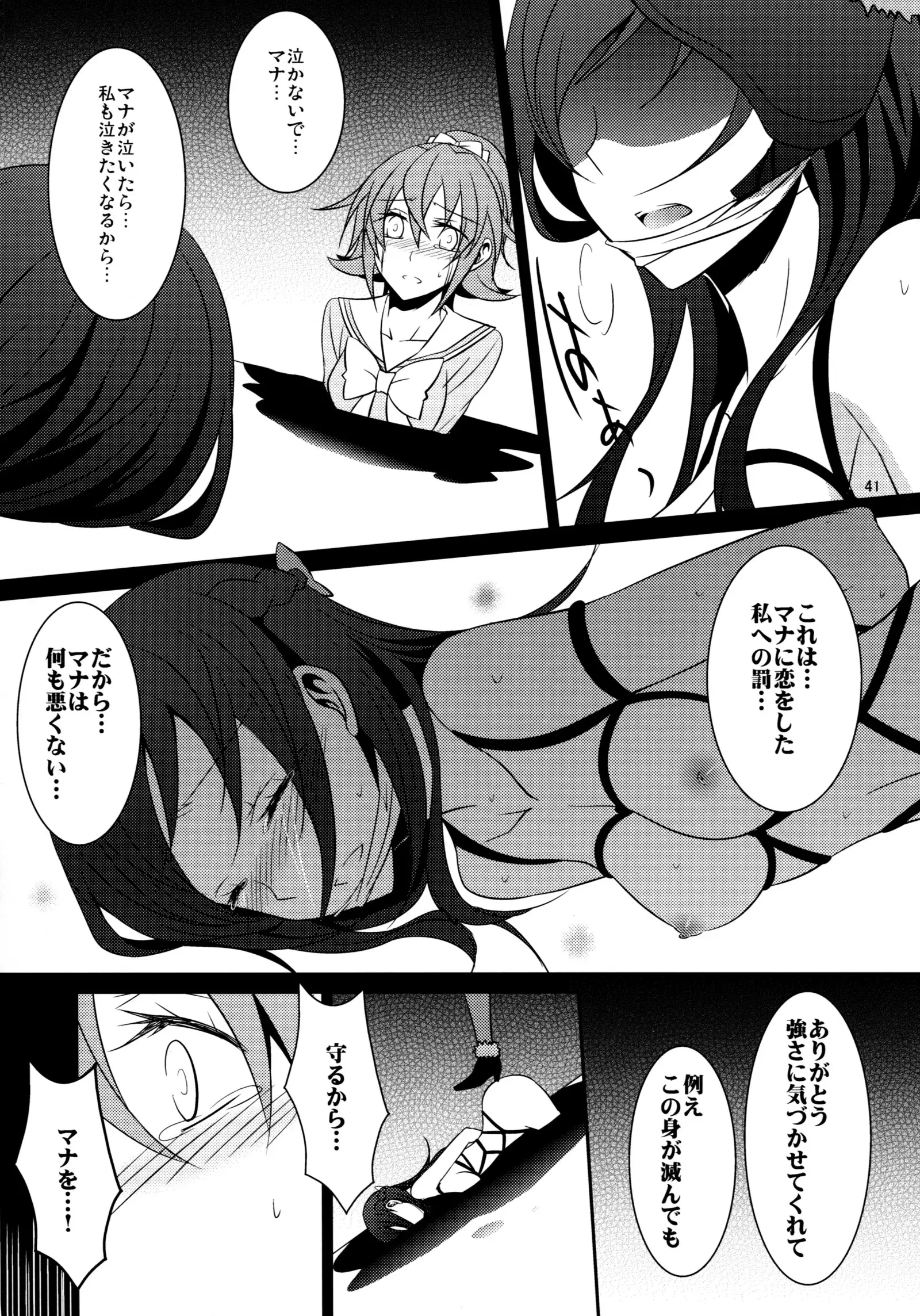 RE：BIRTH