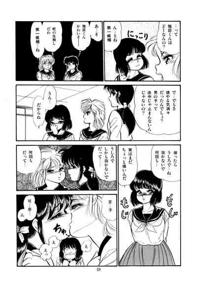 [Yoshino Shiho] Afurete Tomaranai