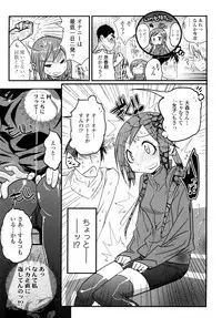 [Kishinosato Satoshi] JK／JC