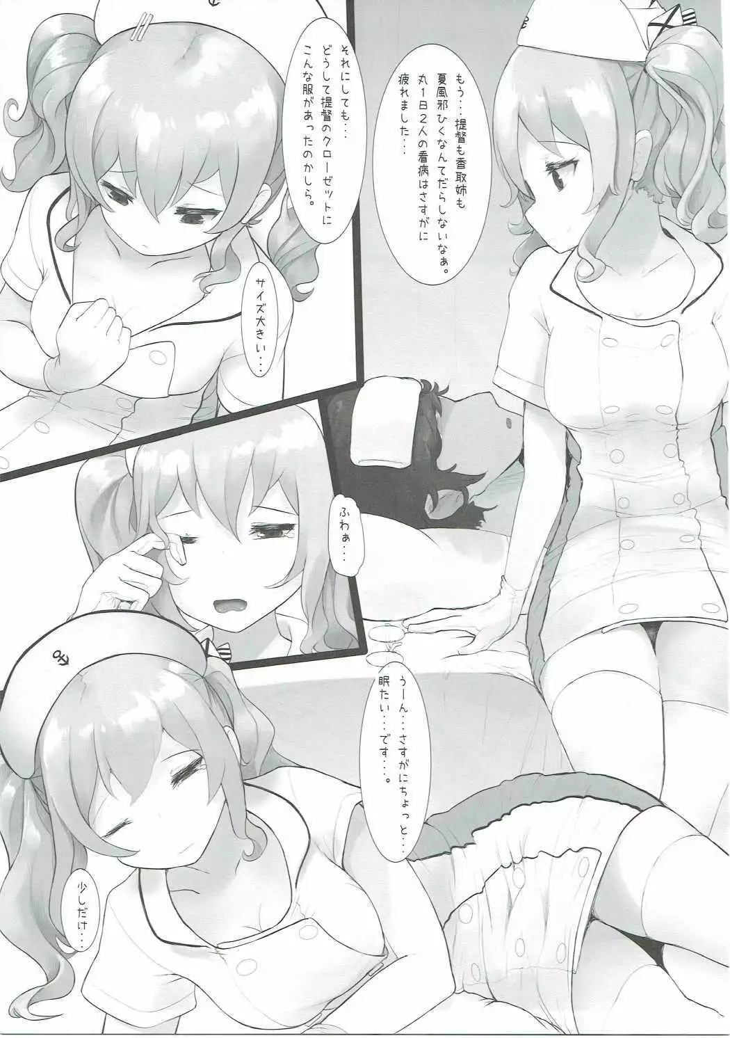夢でも―、覚めても―。