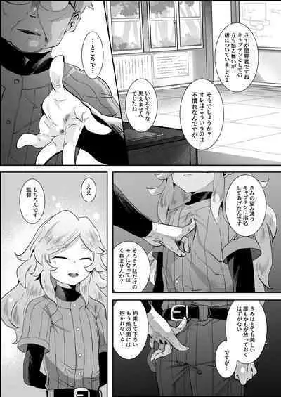 BAD ROUTE HAPPY END