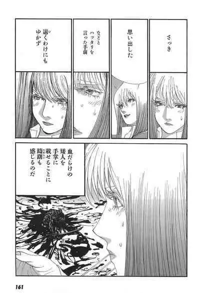 Yapoo the human cattle vol.05