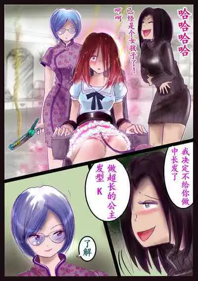美百合学園