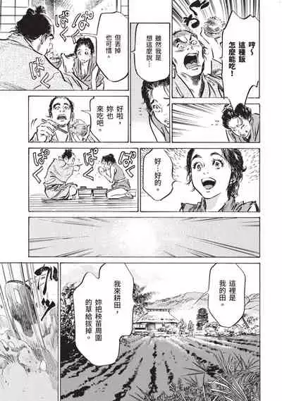 Inshuu Hiroku Midare Mandara 1