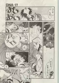 Comic Papipo 1999-01