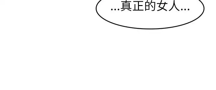 Coach please teach me Ch.1-26