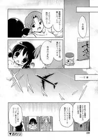 COMIC RiN 2010-11