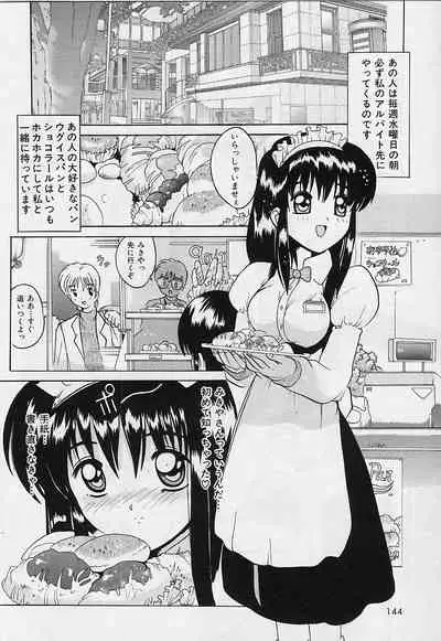 Amai Oshioki