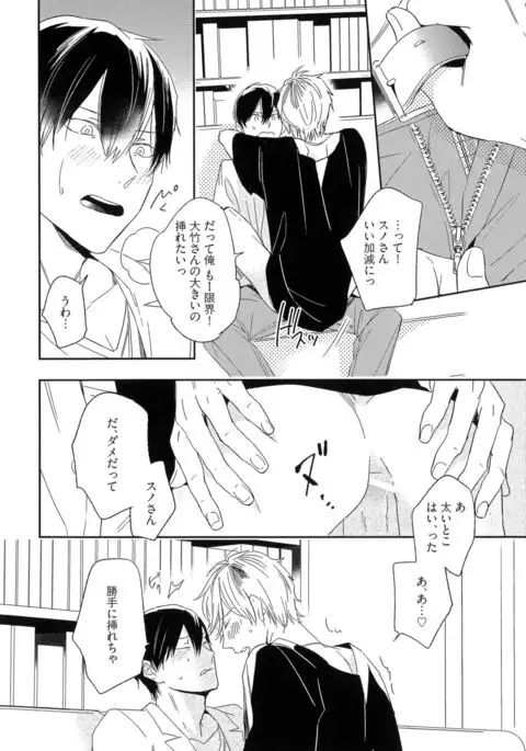 Itoshi no Centimeter