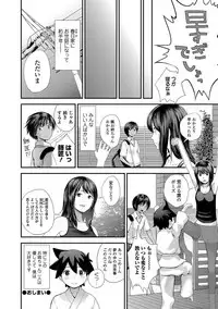 Kasuga No Shimai