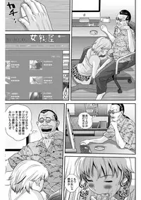 [Manzou] Shitsukeya