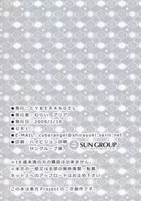 [Cyber Angel (Murai Aria)] Genei Sampo (Touhou Project)