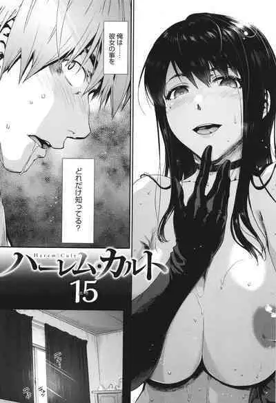 Harem Cult side CULT