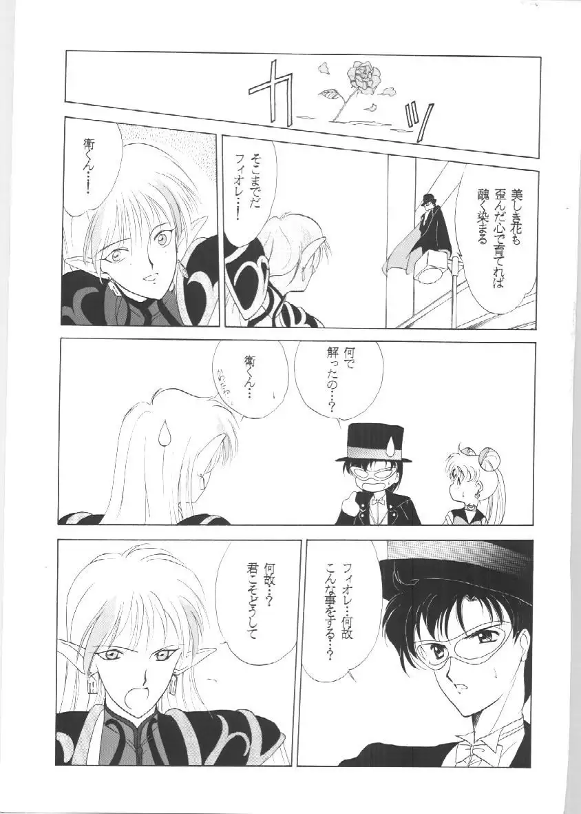 SAILORS EX VERSION