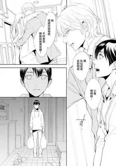 二重螺旋 Ch.01