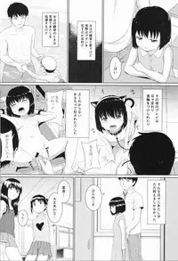 [Seito A] Atashi-tachi Okasareta - We were raped.