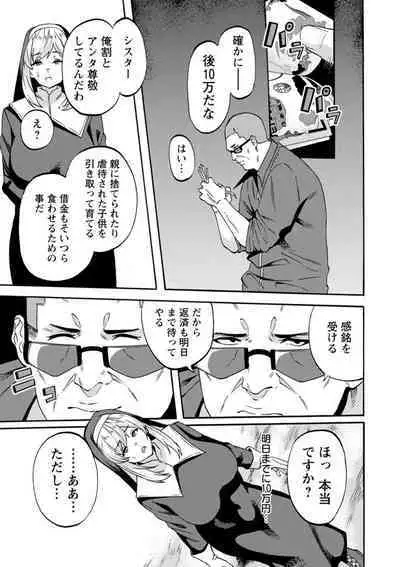 Shikyuu Panpan